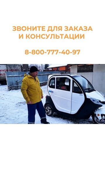 Трискутер отзывы