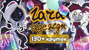 КОСТЮМЫ ИДИТЕ ВЫ НА... | ЛИЛЬКА И СОЛЬКА