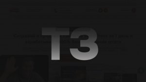 Как сделать ТЗ на разработку сайта. Пример. Шаблон ТЗ