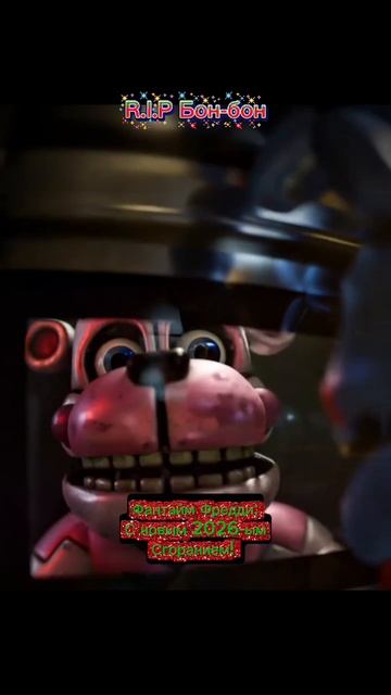 R.I.P Бон-бон смотреть онлайн