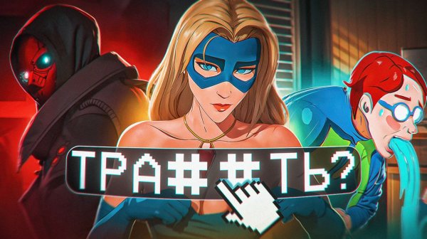 О чем же Dispatch? Игра про супергероев