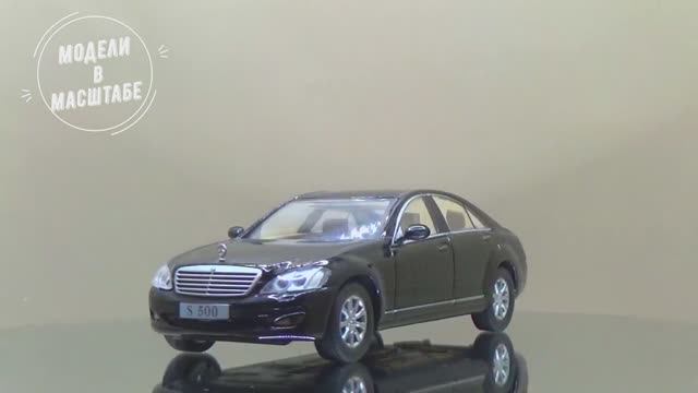Mercedes-Benz S 500