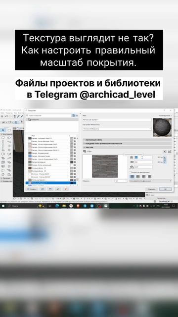 Как настроить правильный масштаб покрытия смотреть онлайн
