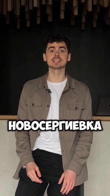 Кудрово конец ⛔️ Или нет? #shorts #недвижимость #спб #кудрово