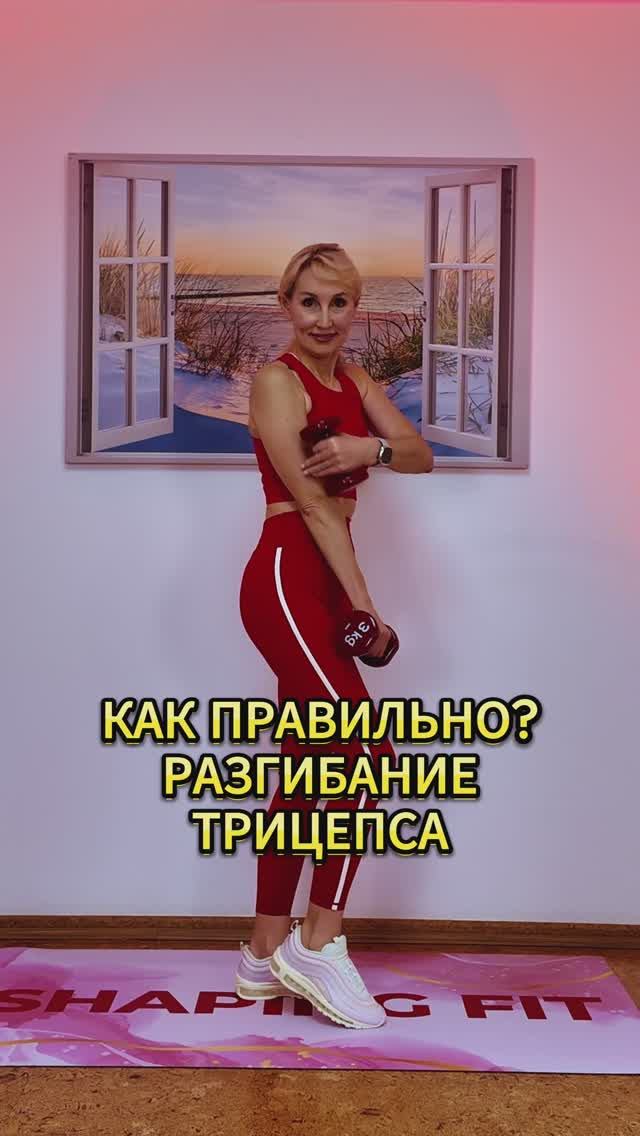 Как правильно делать разгибания на трицепс | Быстрый разбор техники смотреть онлайн