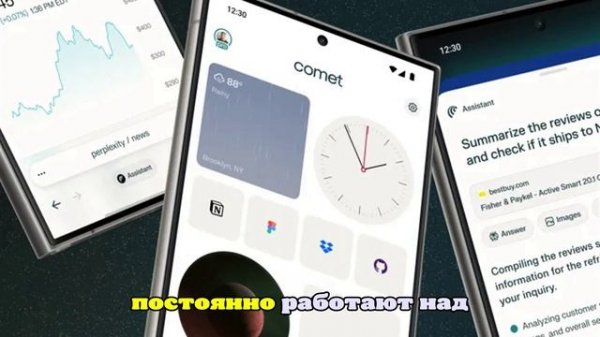 Браузер Comet с ИИ-ассистентом запущен на Android
