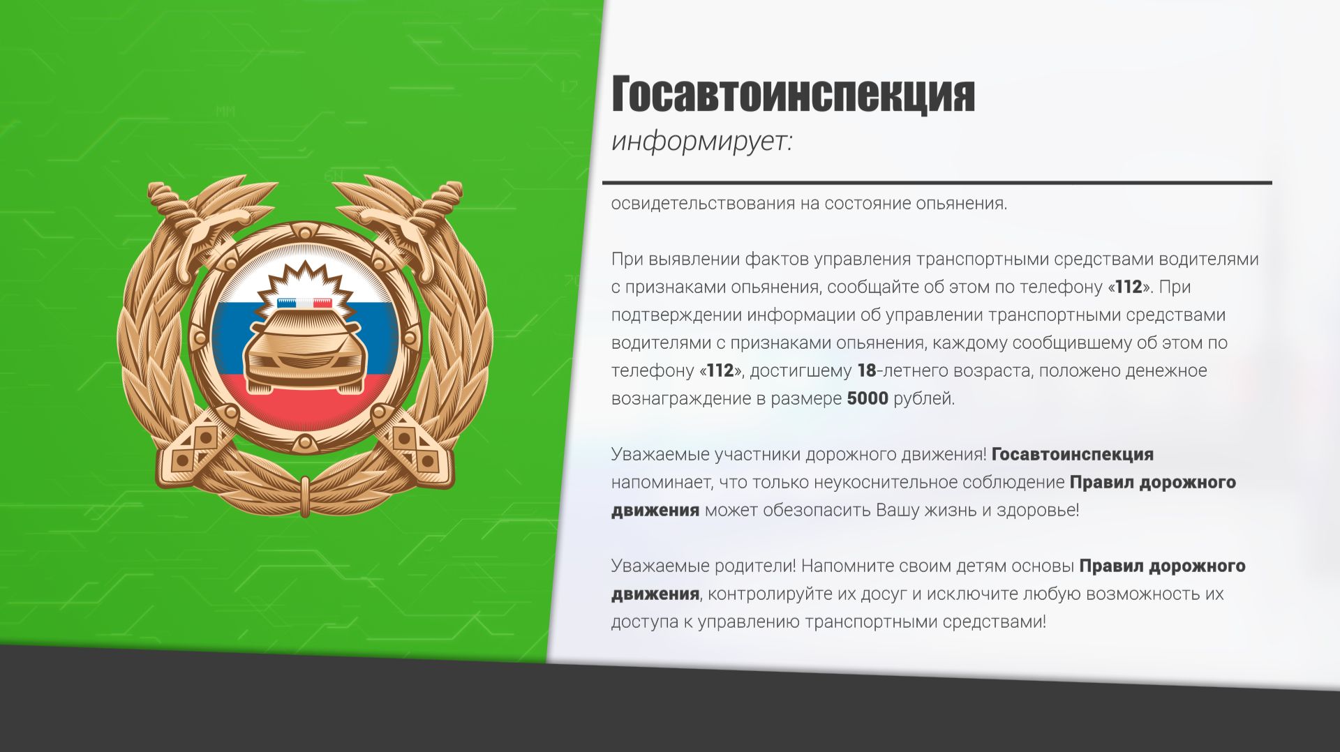 2025.11.22 Сводка Госавтоинспекции смотреть онлайн