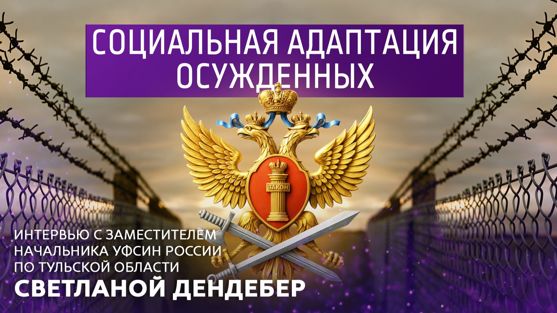 ФОНАРИ | 22:30 20.11.2025 смотреть онлайн