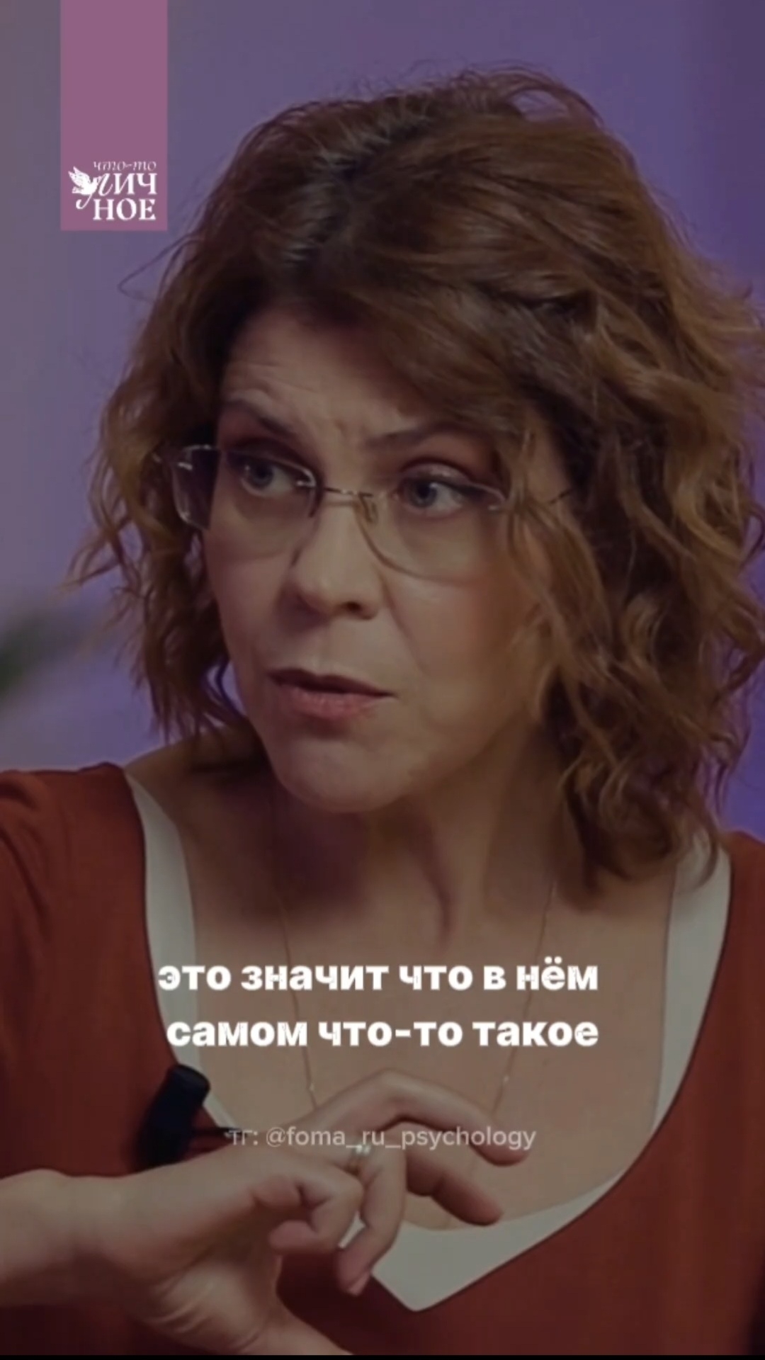 Люди притягиваются своими больными местами ❤️🩹 Алла Митрофанова | Личный подкаст смотреть онлайн