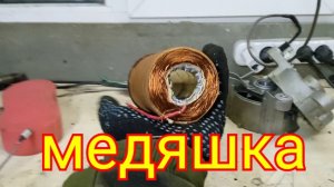 Разбор. Медная копилка.