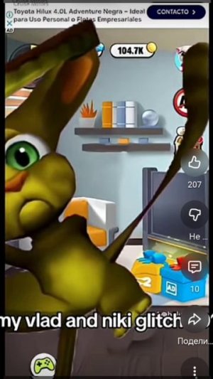 my Vlad and Nicki glitch 1999
номер 5