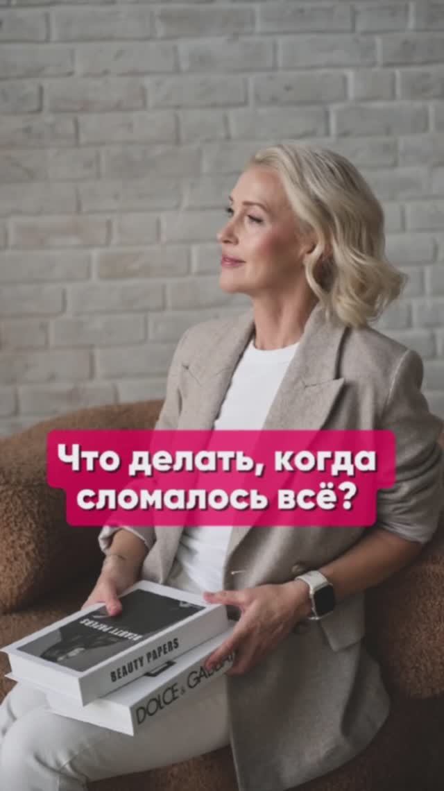 Что делать, когда сломалось все? #менопауза #эндокринолог #гормоны смотреть онлайн