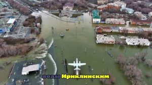 В Ростехнадзоре назвали причину прорыва дамбы в Орске при паводке 2024 года