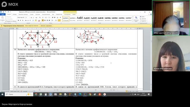 Вебинар от 21.11.2025