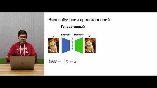 Обучение представлений, часть 2. Виды обучения смотреть онлайн