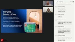 Встреча в формате вопрос-ответ с экспертом по органоразбавляемым продуктам