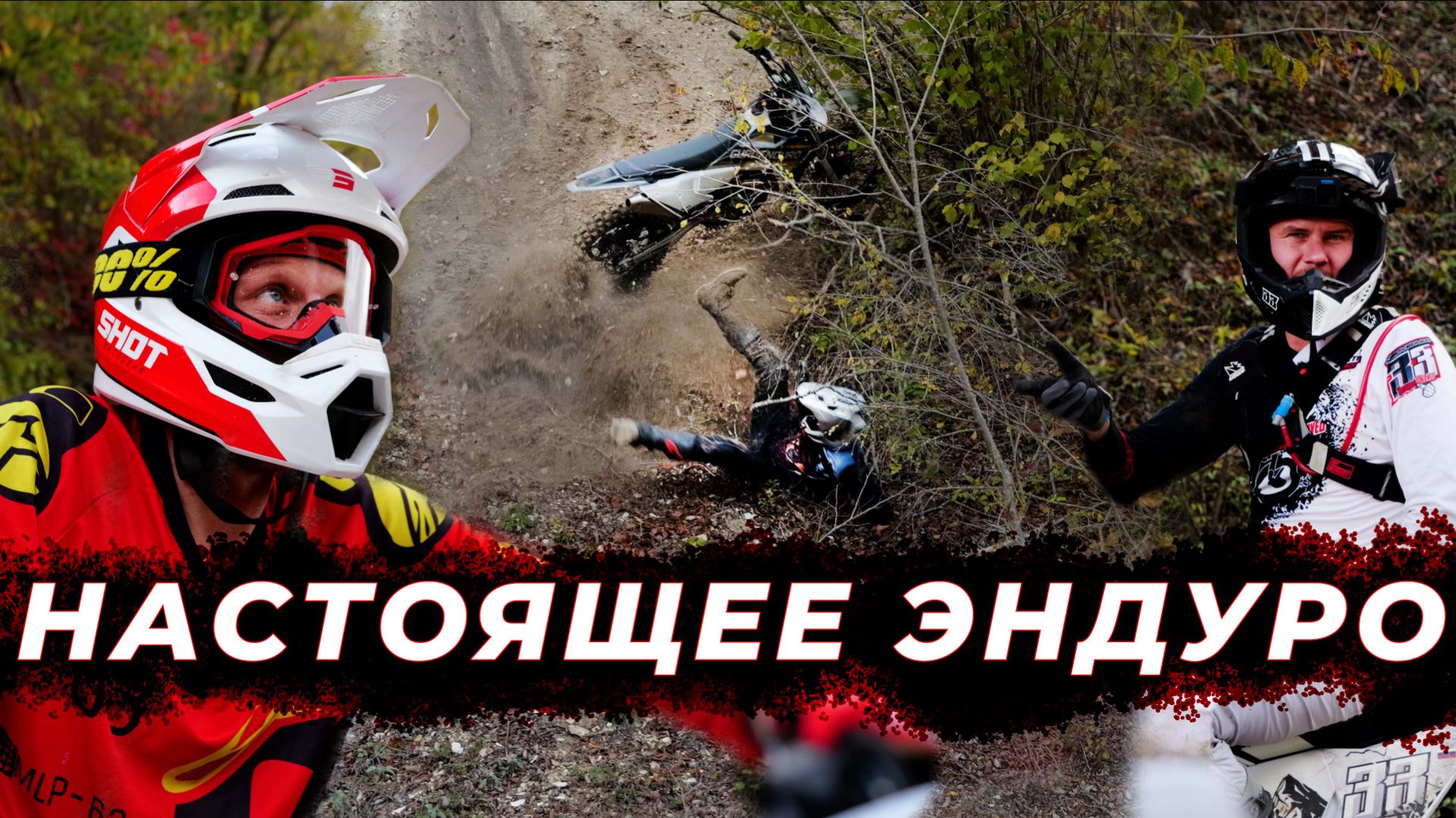 РУССКОЕ ЭНДУРО | ЧАСТЬ 2 | Trail 300 vs Air 300 Pro | YBS300 смотреть онлайн