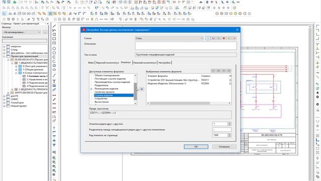 выгрузка в Excel изделий смотреть онлайн