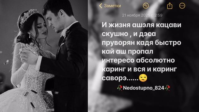 новая цыгансая _песня 💫❤️милодия🌺🥀 лищню дума чя дачи Ворта 🗿👌 смотреть онлайн