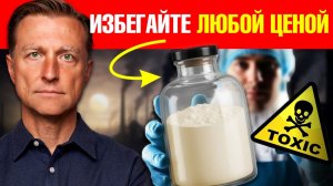 Один ингредиент в вашей еде, который рушит ваше здоровье!