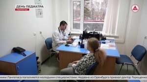 День педиатра