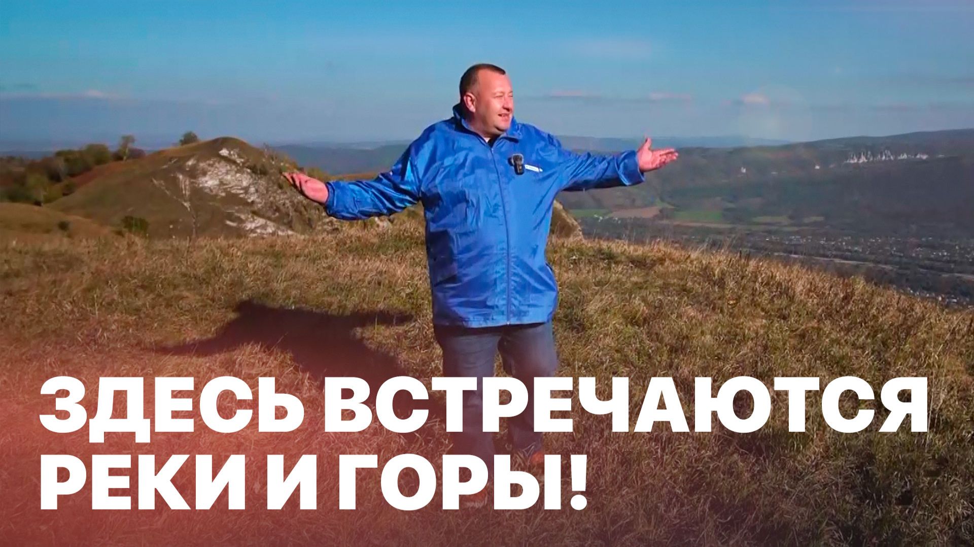 «Мостовский район – рай для любителей природы и приключений!»