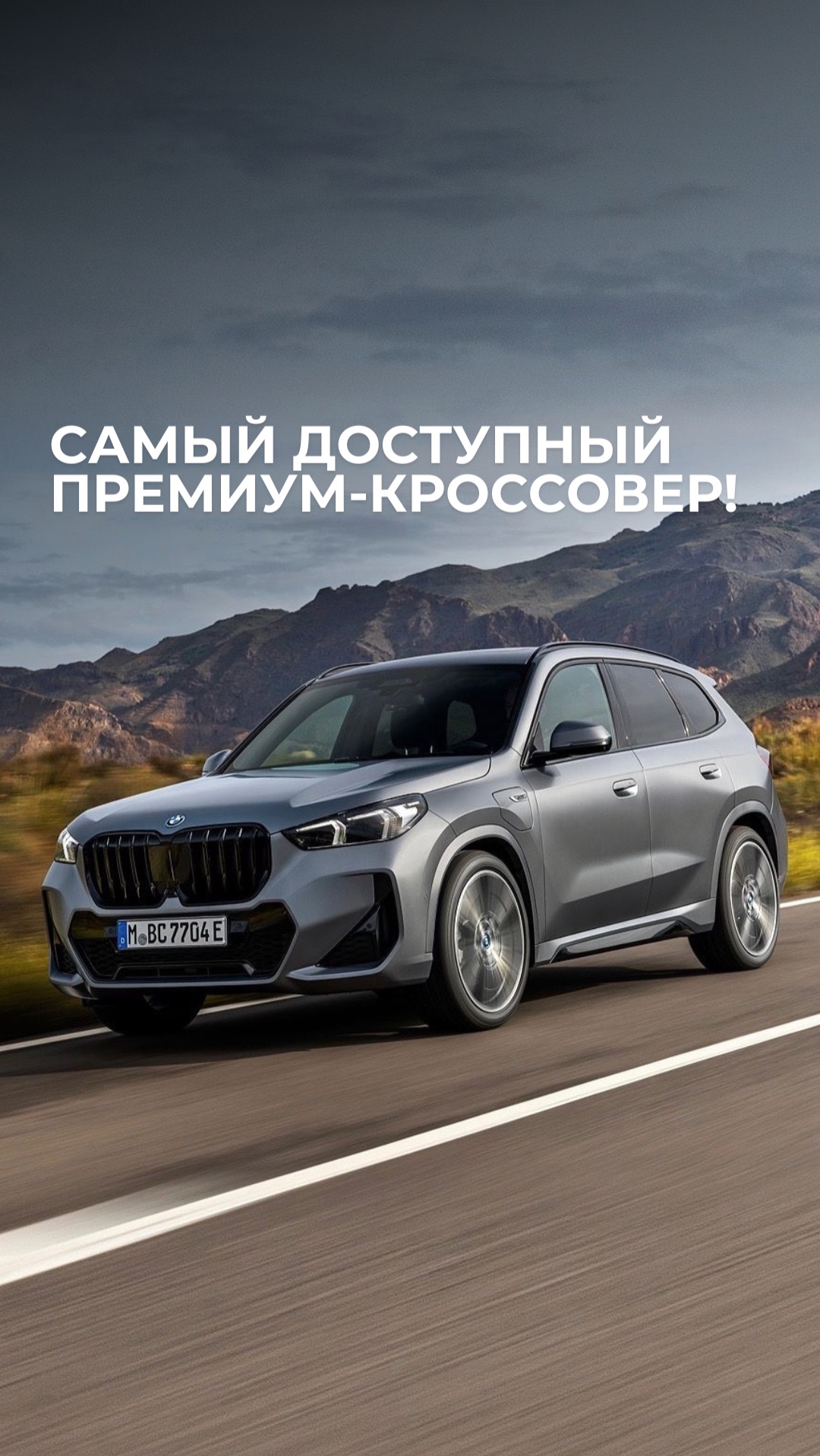 Самый доступный премиум кроссовер смотреть онлайн