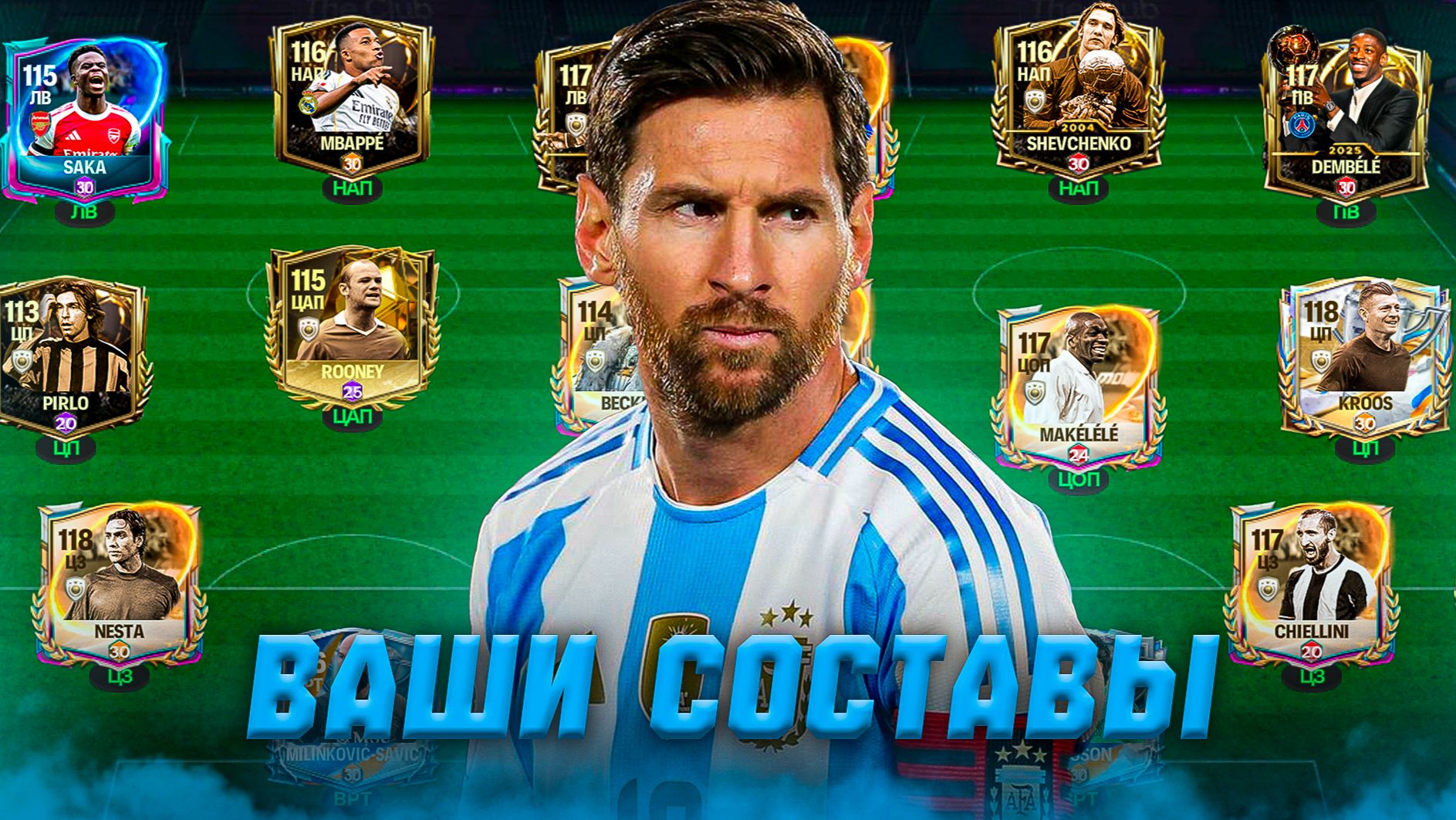 НАЧАЛИ! ОЦЕНКА ВАШИХ СОСТАВОВ в FC MOBILE 26! (FIFA MOBILE) смотреть онлайн