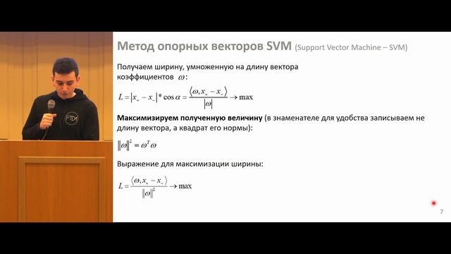 Линейные модели. Часть 2. Логистическая регрессия и SVM. смотреть онлайн