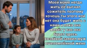 Истории из жизни|маме не где жить |Аудио рассказы|Аудиокниги слушать онлайн|Жизненные историиЛ