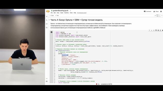 Градиентный бустинг в Python. Часть 2. смотреть онлайн