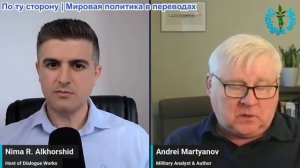 Рабочие диалоги - Андрей Мартьянов и Пепе Эскобар: БОЛЬШАЯ ПРОБЛЕМА НАТО — Шоковая волна ШОС