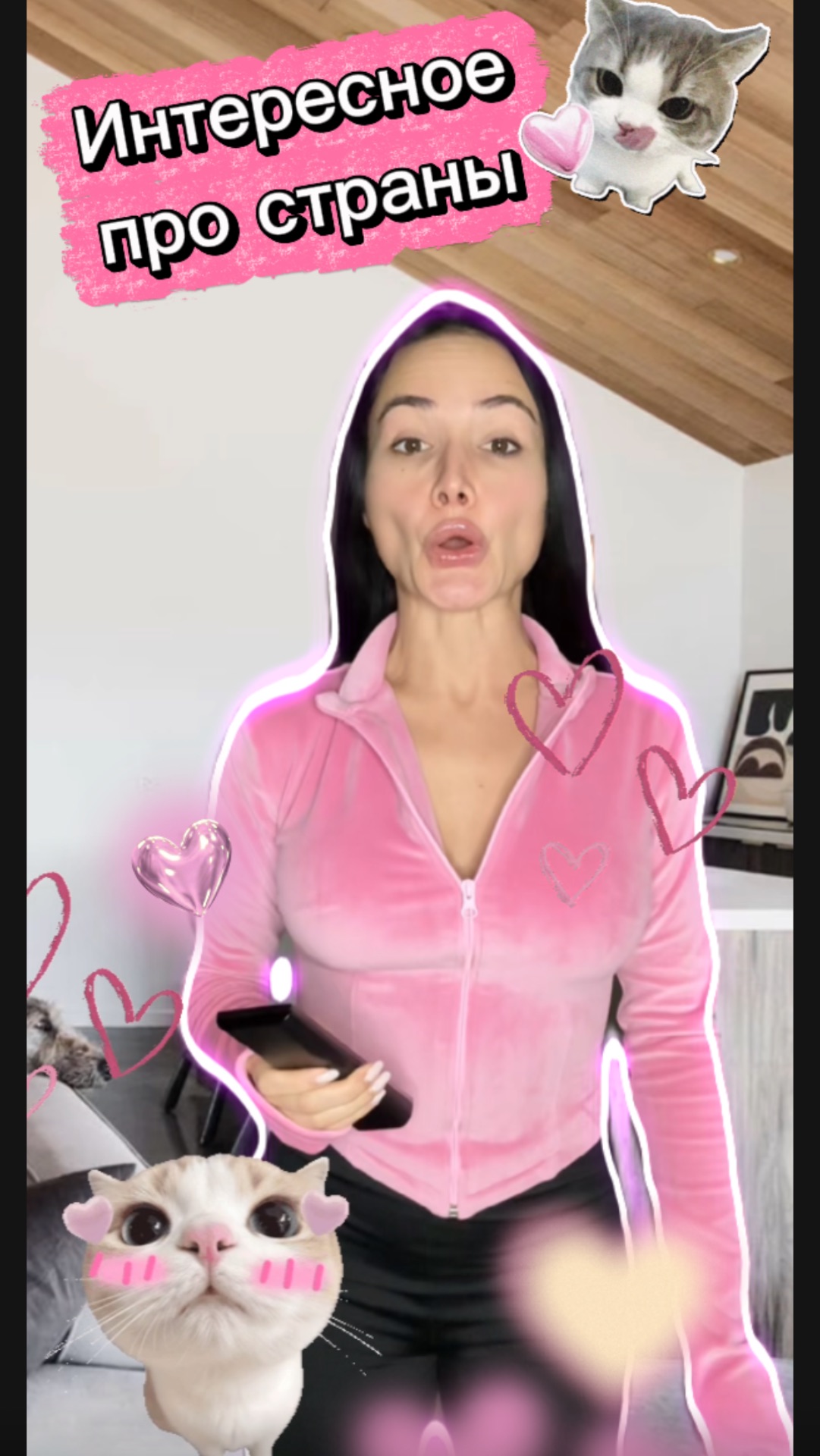 Интересное тут смотреть онлайн