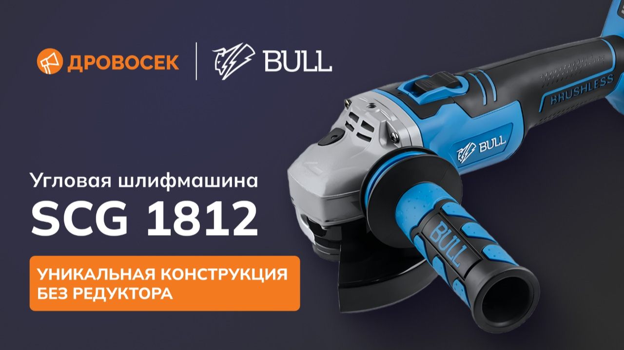 И рез, и шлиф - УШМ без редуктора справится со всем смотреть онлайн