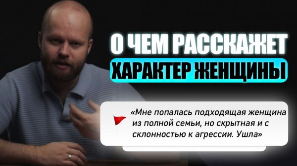 Как характер женщины показывает будущее ваших отношений