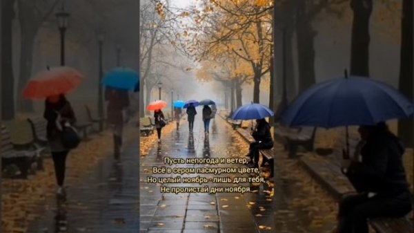 Ноябрь для тебя, автор Мария Ром & Cuno, Kandinsky