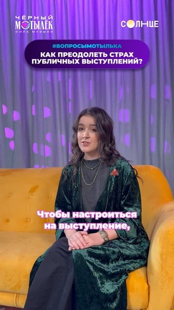 КАК ПЕРЕСТАТЬ ВОЛНОВАТЬСЯ НА СЦЕНЕ? ВОТ ОТВЕТ👇 смотреть онлайн