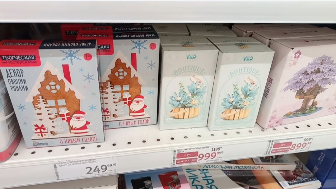 Подарки на Новый год и Рождество. Обзор Ашан, что подарить на грядущие праздники. Ноябрь, 2025 смотреть онлайн