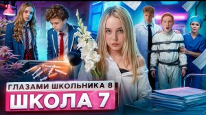 От первого лица: Школа 8😮💨ЗАКРЫЛИ в ДУРКЕ😱УКРАЛИ ОДНОКЛАССНИКА 🤯РЕАЛЬНЫЙ АД ГЛАЗАМИ ШКОЛЬНИКА