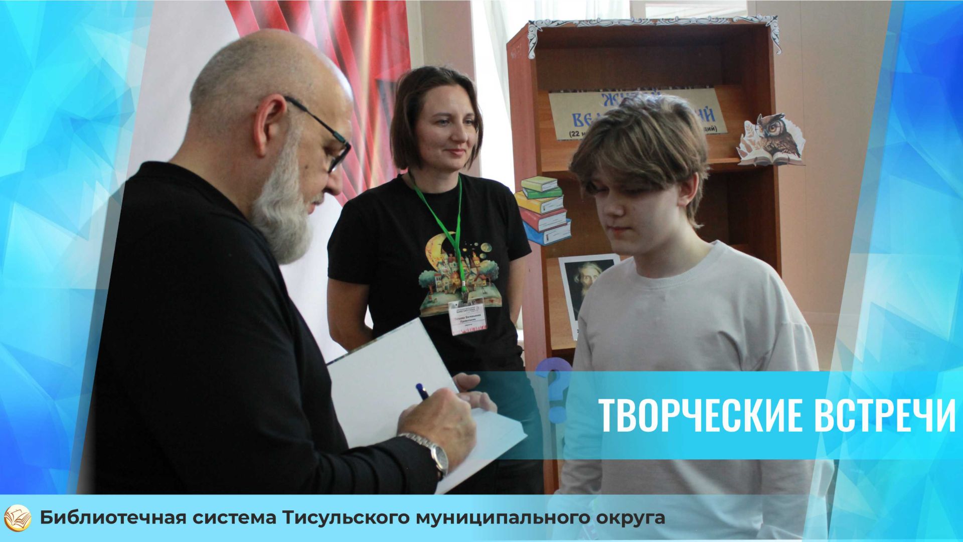 Творческие встречи в пгт.Тисуль смотреть онлайн