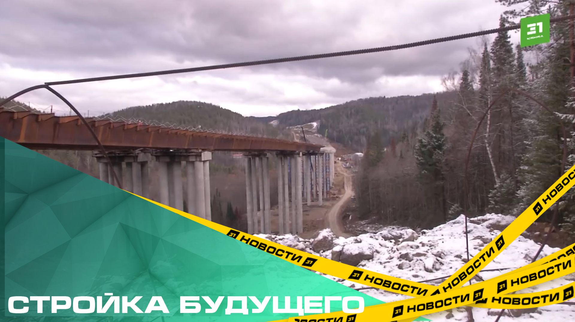 Стройка будущего. Трассу М-5 «Урал» реконструируют беспилотники смотреть онлайн