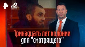 Смотрящего  за Свердловской областью авторитета приговорили к 13 годам колонии
