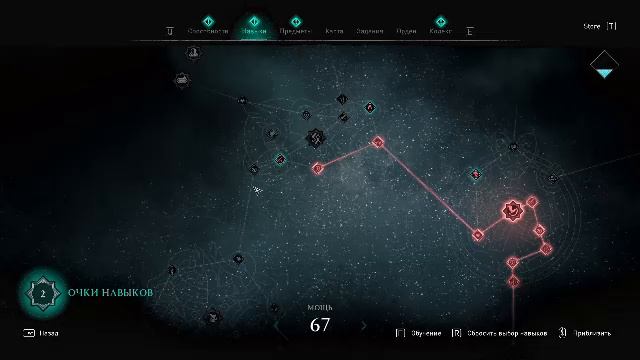 Assassins creed Valhalla часть 7 смотреть онлайн