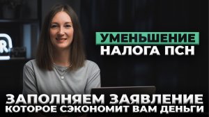 Как уменьшить патент на страховые взносы 2025 / #маркер #налоги #бухгалтерия