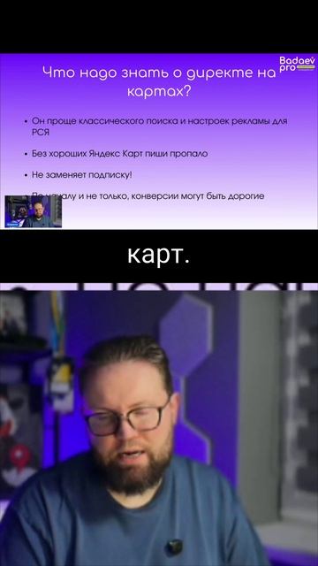 Директ на Картах без этого условия просто бесполезен! смотреть онлайн