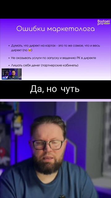 Почему маркетологи не запускают Яндекс Директ на Яндекс Карты? смотреть онлайн