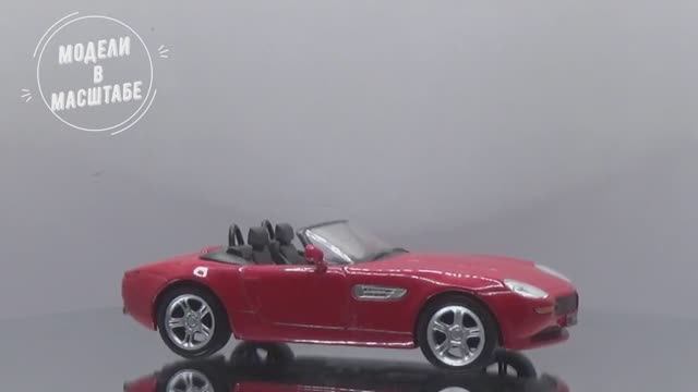 BMW Z8 смотреть онлайн