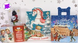 Новогодние бюджетные подарки, до 200 рублей!!! Из ФиксПрайс, Пятерочки и от Сладкой сказки )
