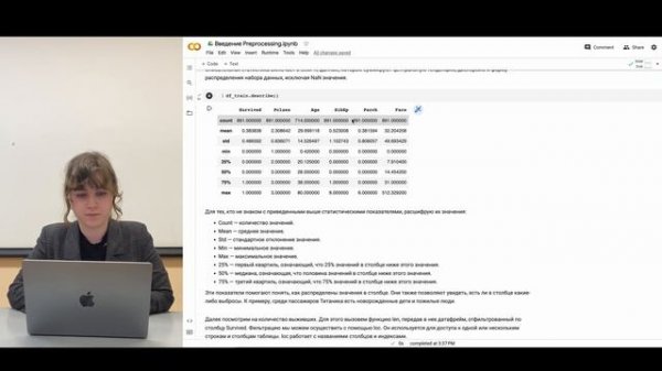 Preprocessing данных. Часть 2.