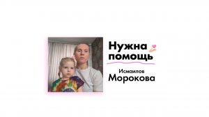 Мороковой Виктории нужна помощь!